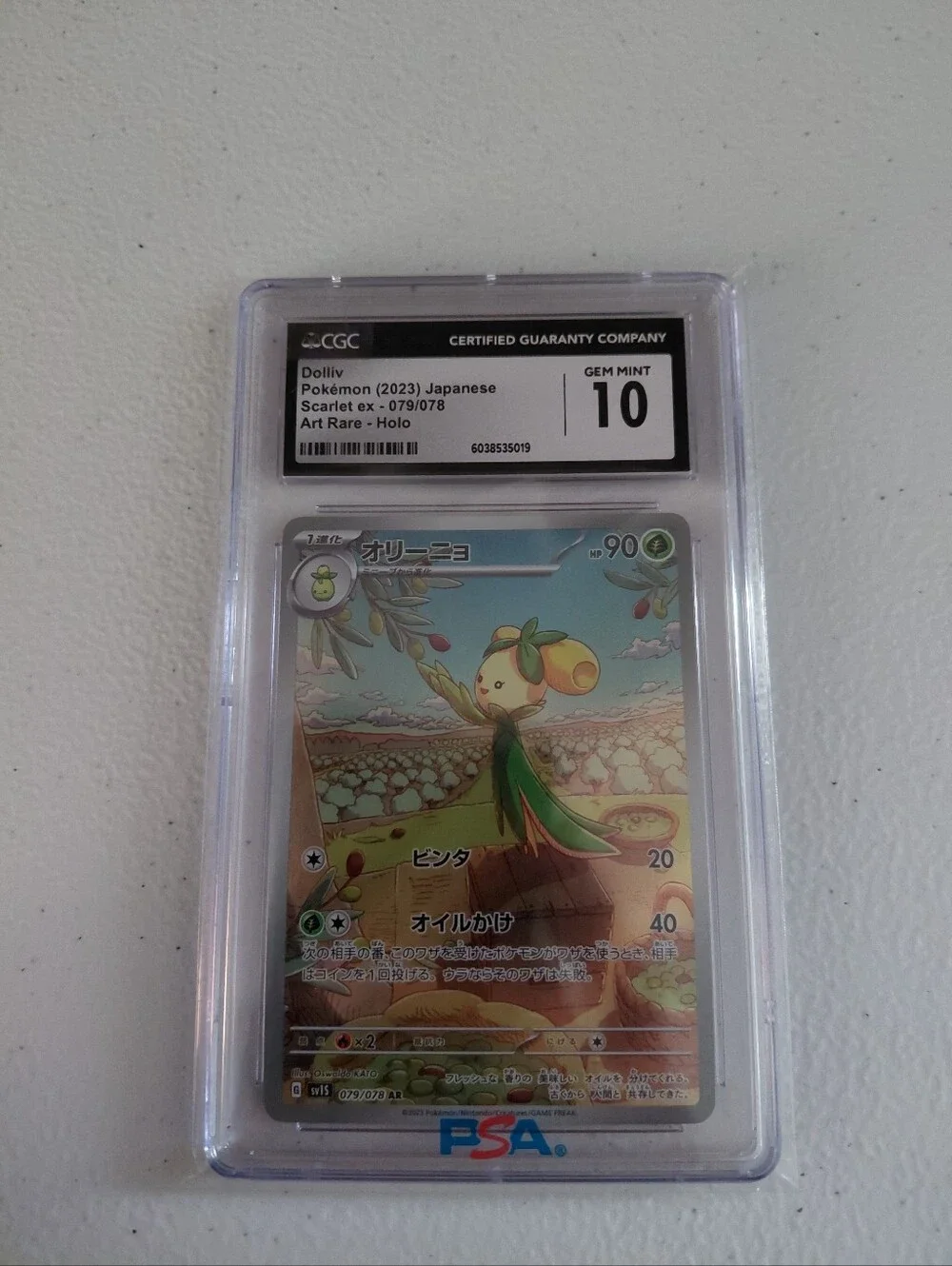 Pokemon oliniyo holographic